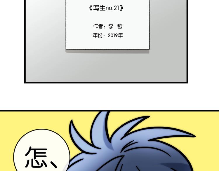 第2话 现实 起点100