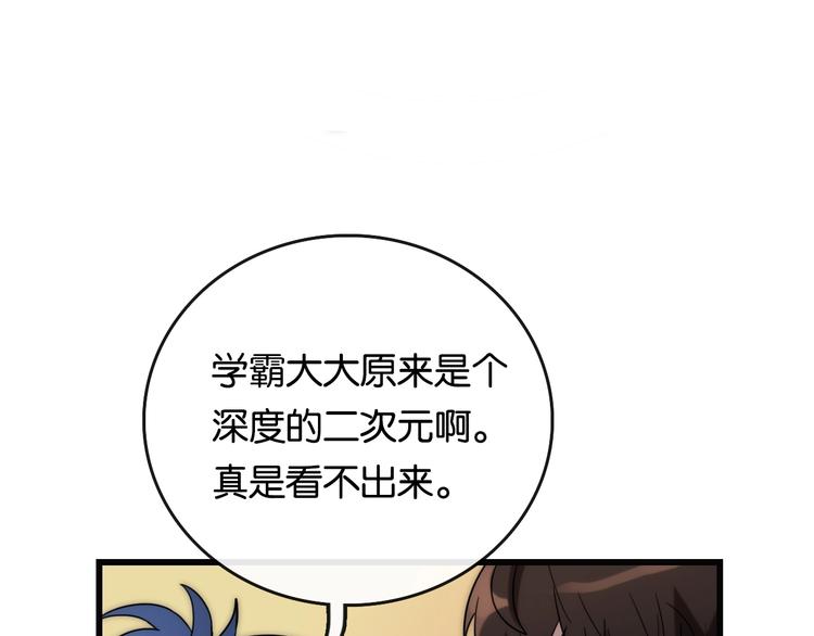 第2话 现实 起点59