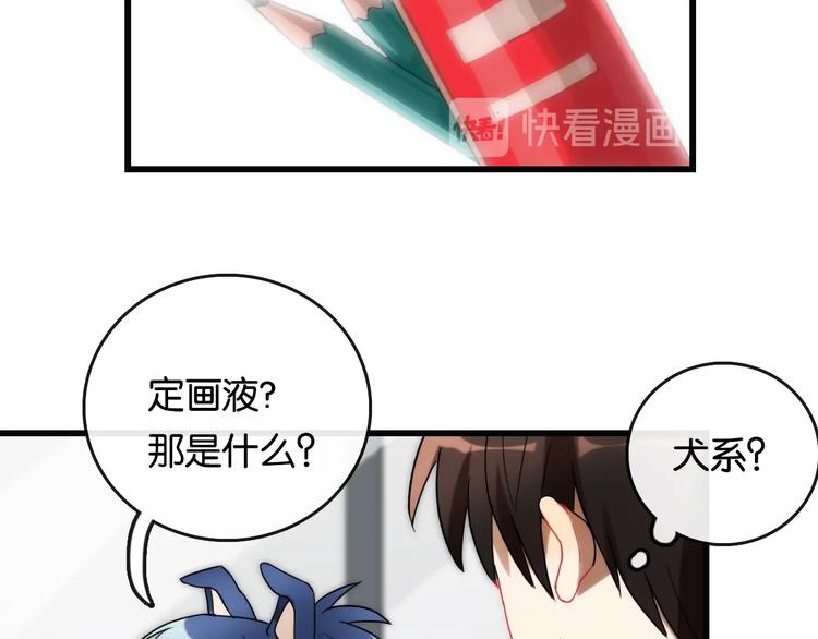 第2话 现实 起点76