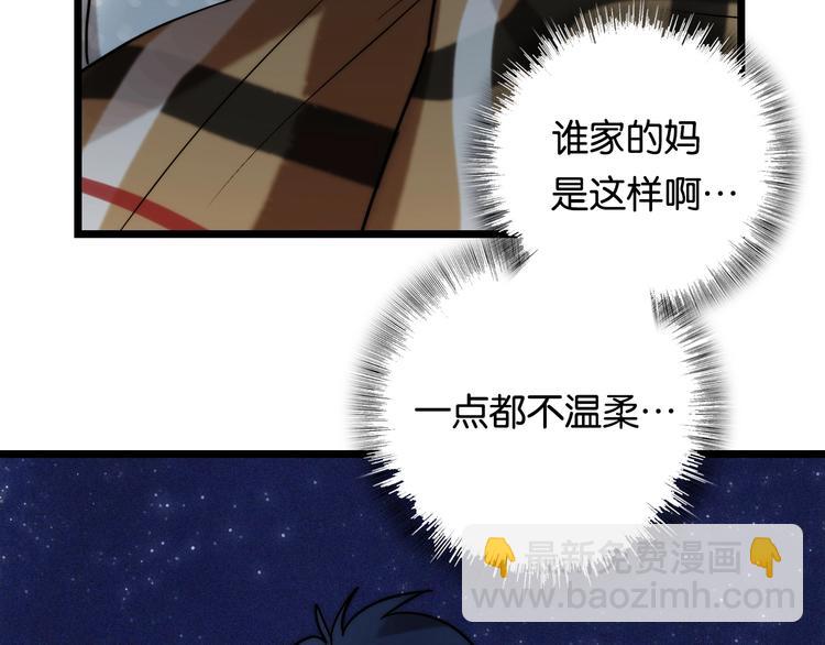 第9话  成功 向前80