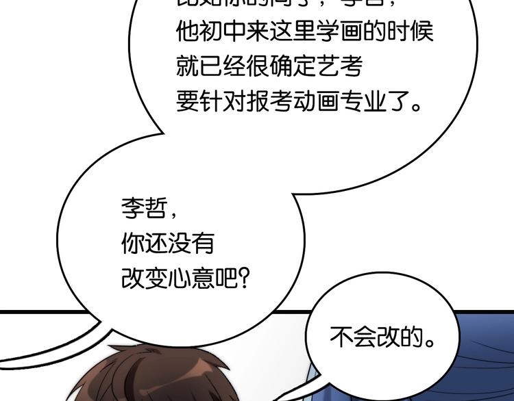 第3话 视界 世界59