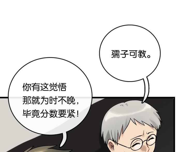 第1话 幻想 未来113