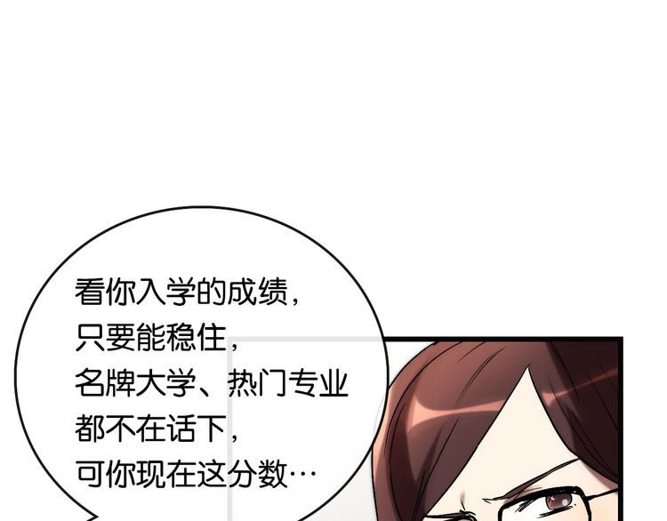 第1话 幻想 未来104