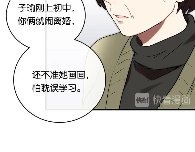 第7话 悲愤 力量84