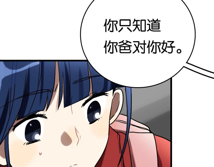 第6话 家庭 阻碍71