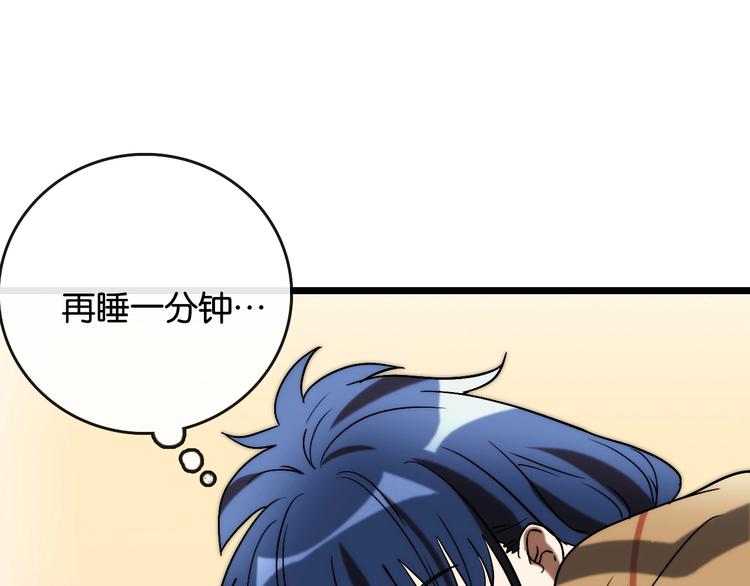 第9话  成功 向前53