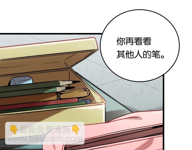 第4话 过去 铅笔94