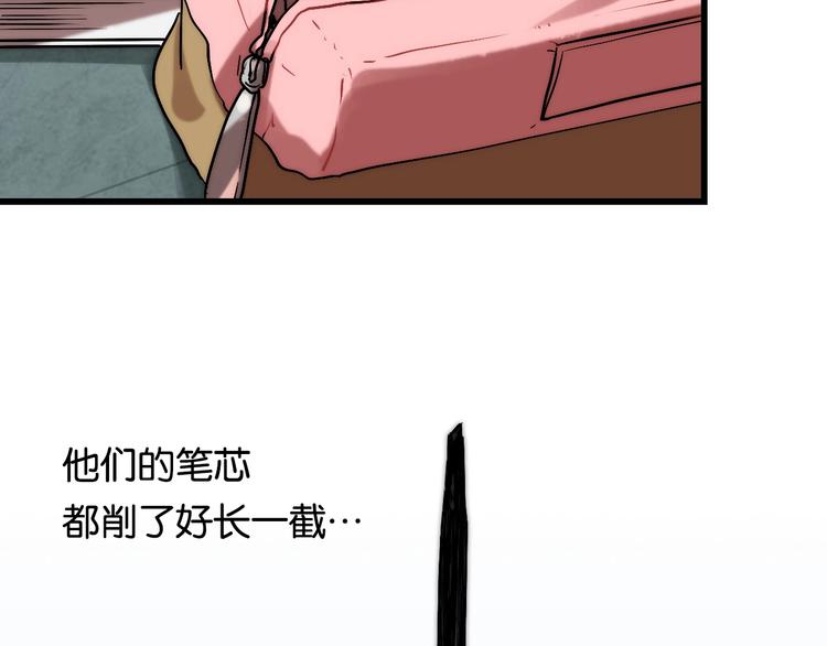 第4话 过去 铅笔95