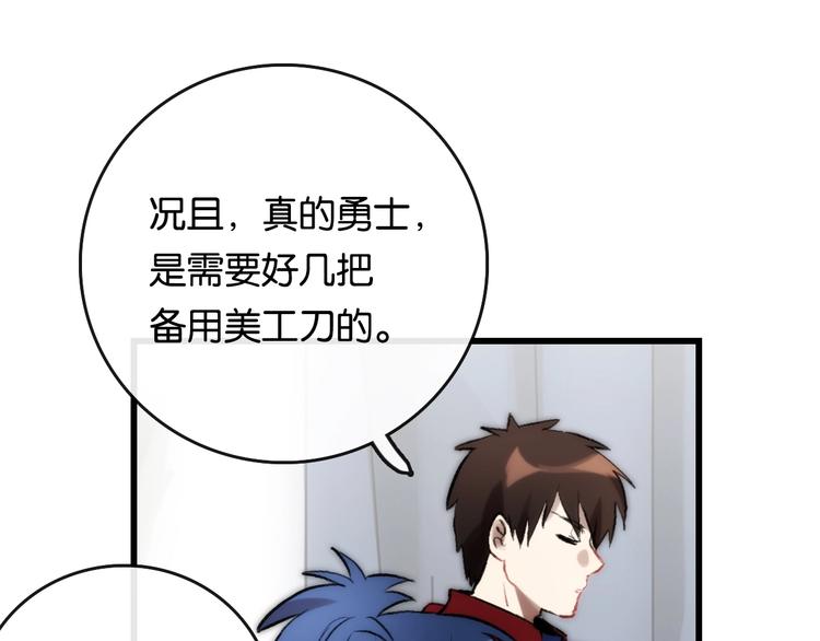 第5话 素描 观察76