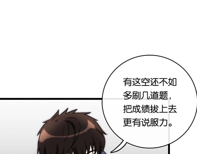 第8话 考试 证明38