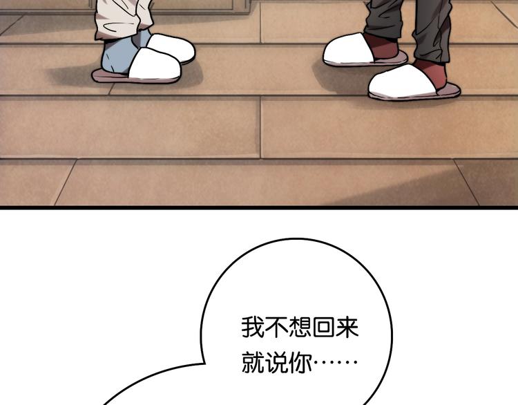 第6话 家庭 阻碍79