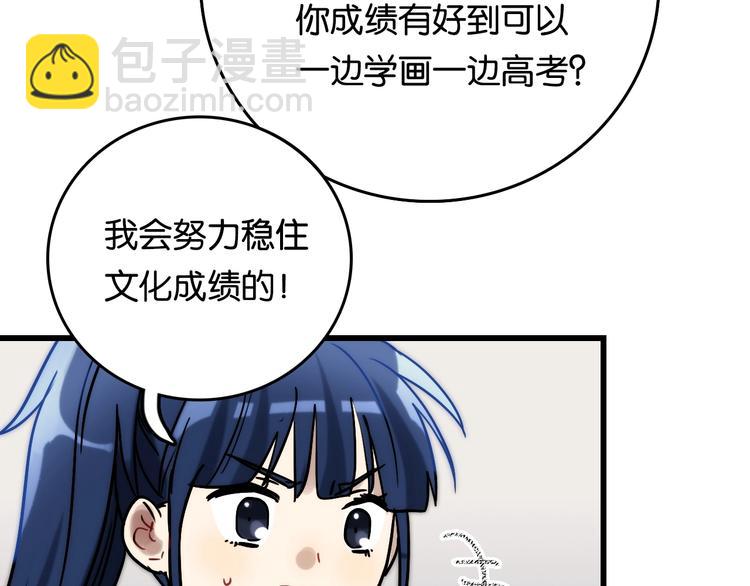 第6话 家庭 阻碍110
