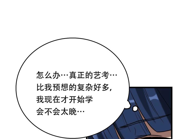 第3话 视界 世界61