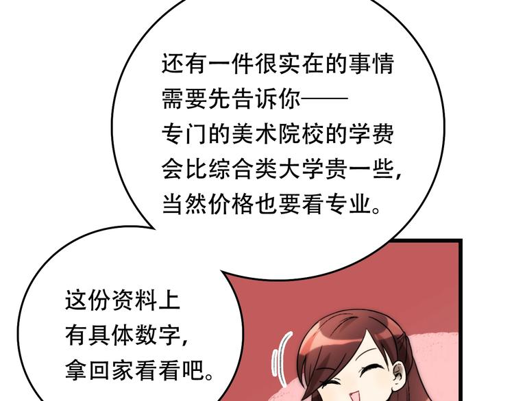 第3话 视界 世界72