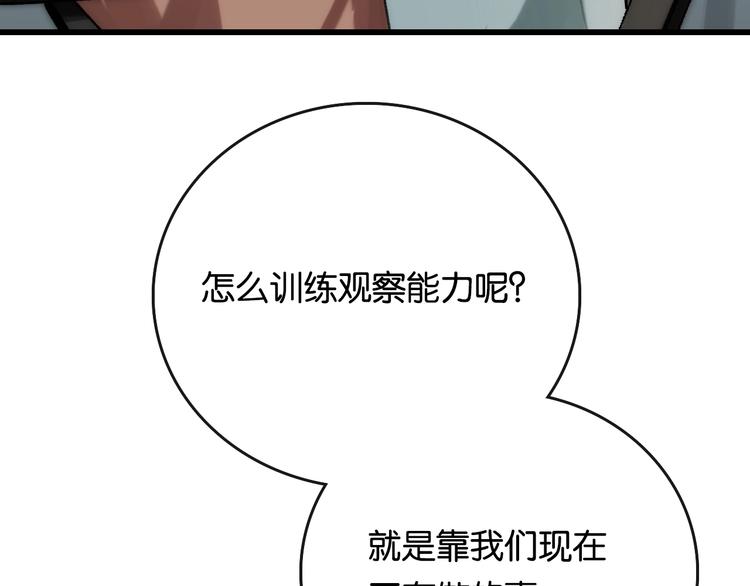 第5话 素描 观察6