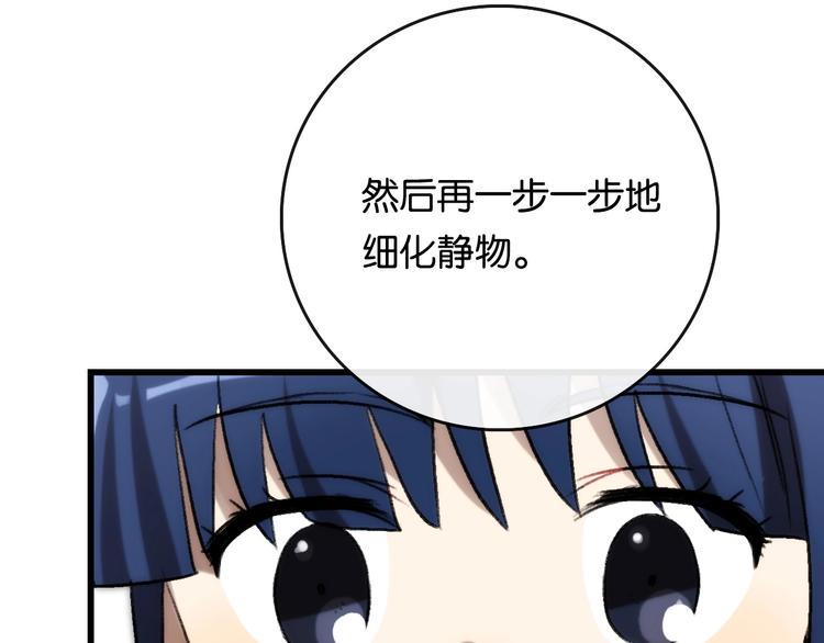 第5话 素描 观察13