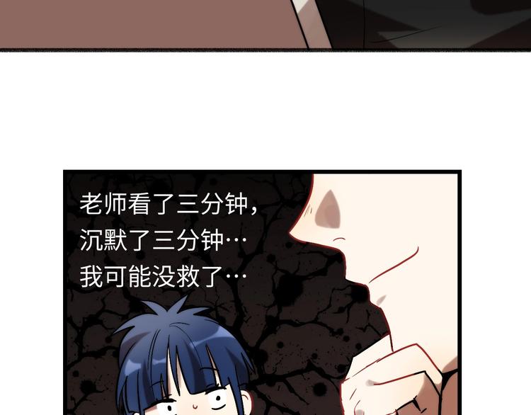 第4话 过去 铅笔83