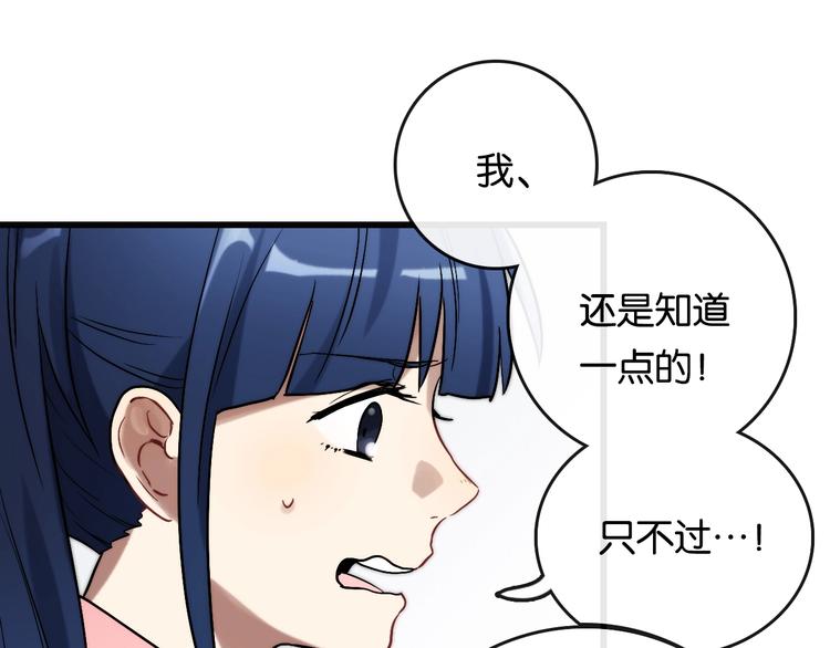 第2话 现实 起点9