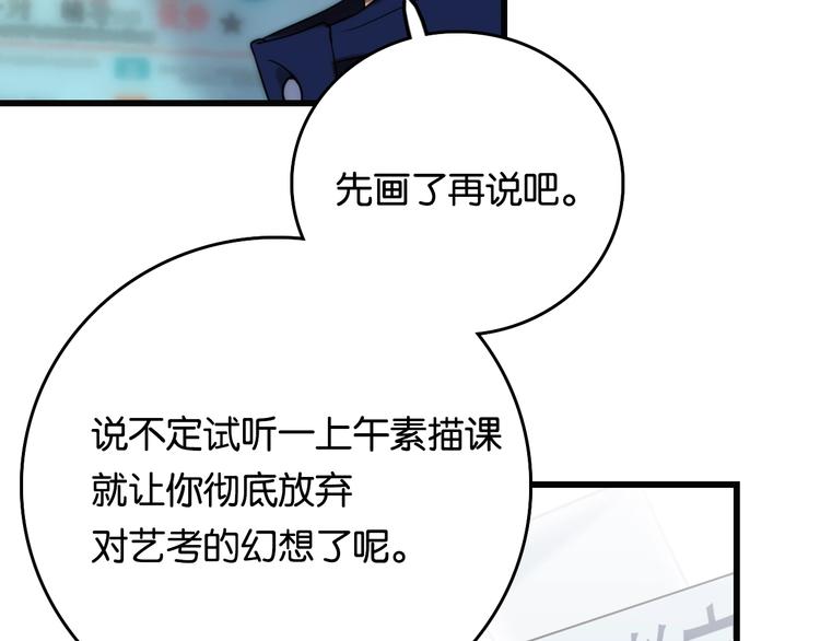 第3话 视界 世界97