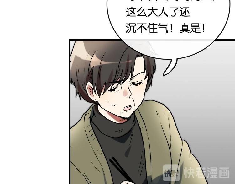 第7话 悲愤 力量19