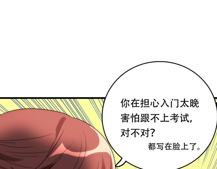 第3话 视界 世界63