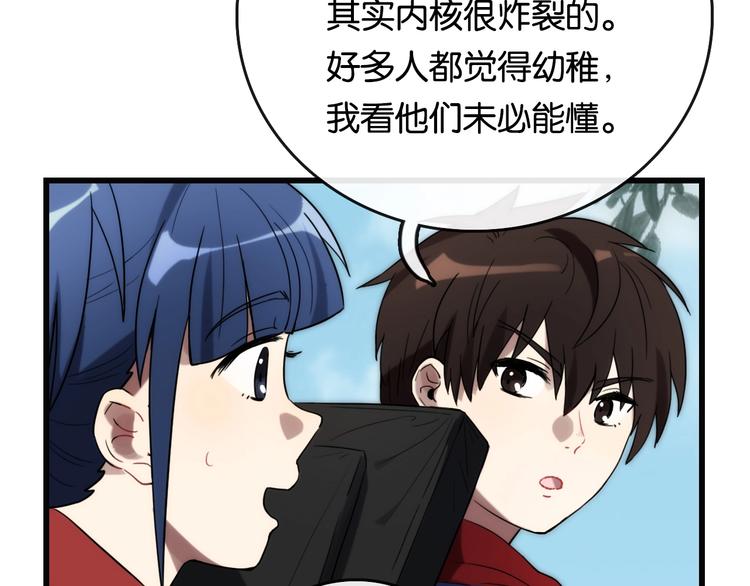 第2话 现实 起点54