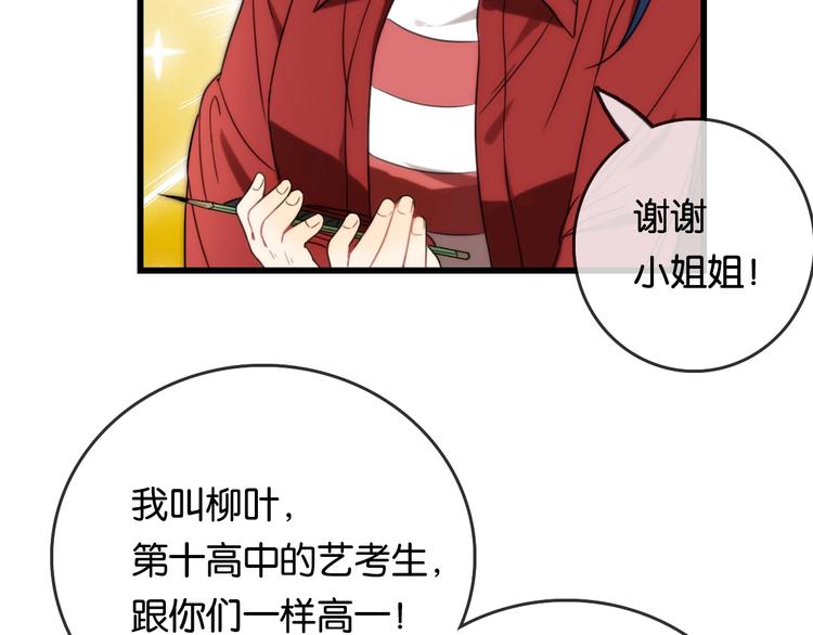 第5话 素描 观察90