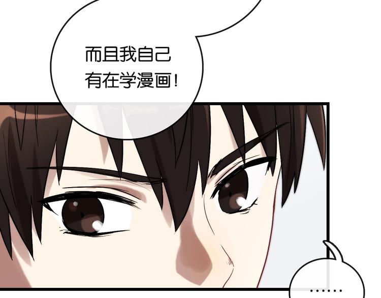 第2话 现实 起点14