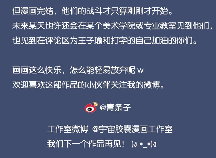 完结篇 开始 将来146