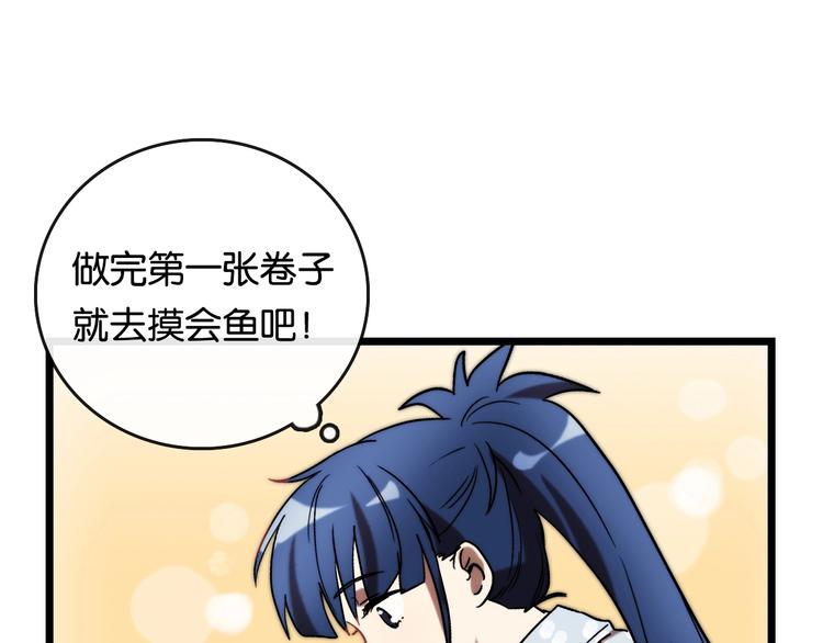 第9话  成功 向前35