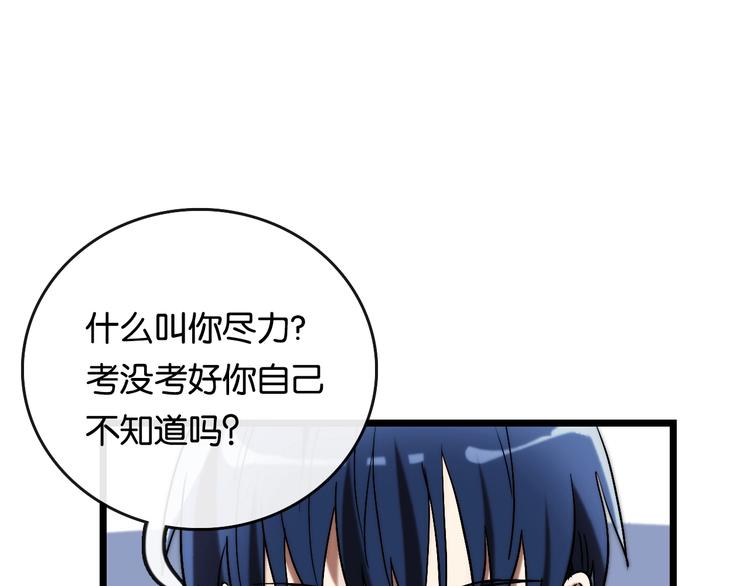 第9话  成功 向前23