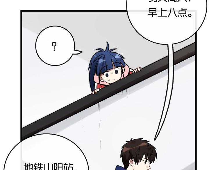 第2话 现实 起点20