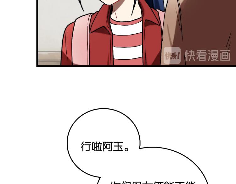 第6话 家庭 阻碍84