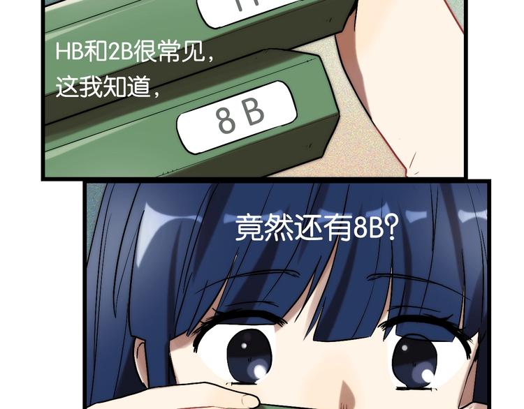 第4话 过去 铅笔87