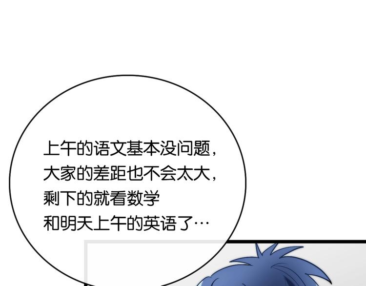 第8话 考试 证明108
