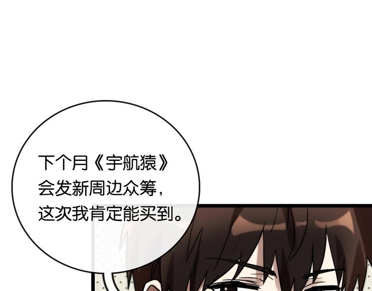第9话  成功 向前113