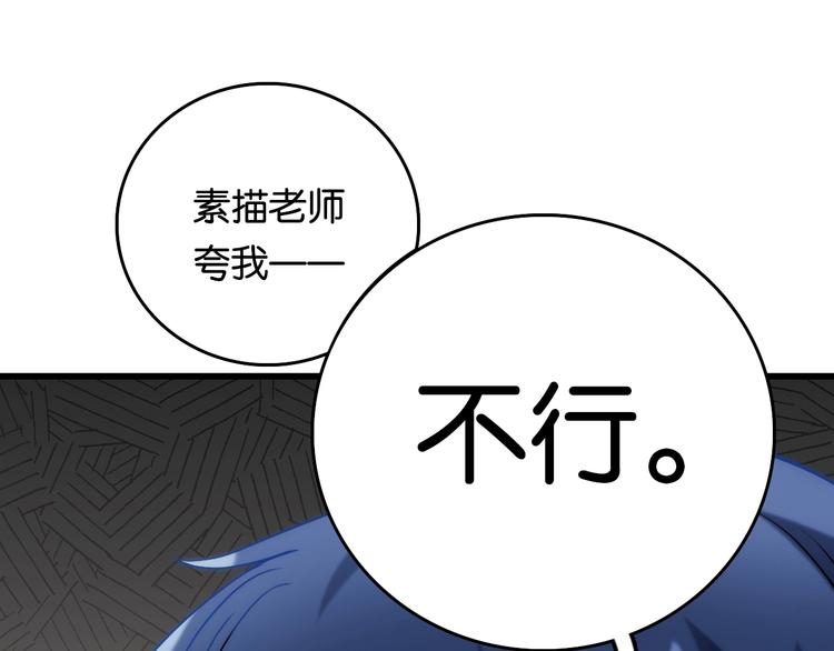 第6话 家庭 阻碍101