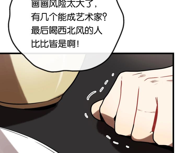 第6话 家庭 阻碍120