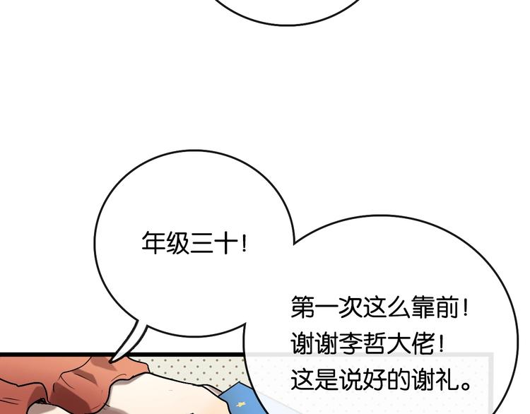 第9话  成功 向前104