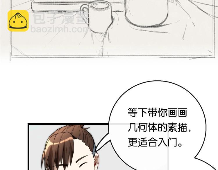 第5话 素描 观察41