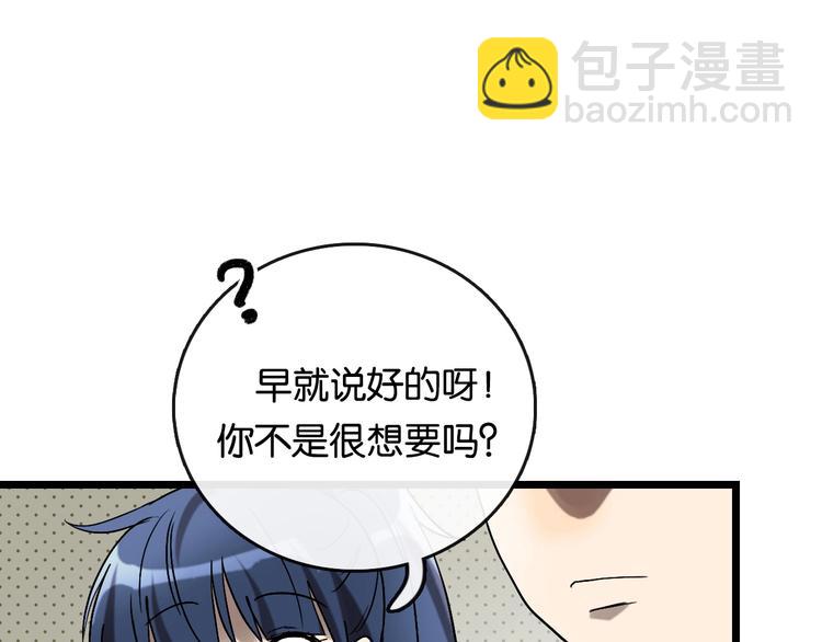第9话  成功 向前108