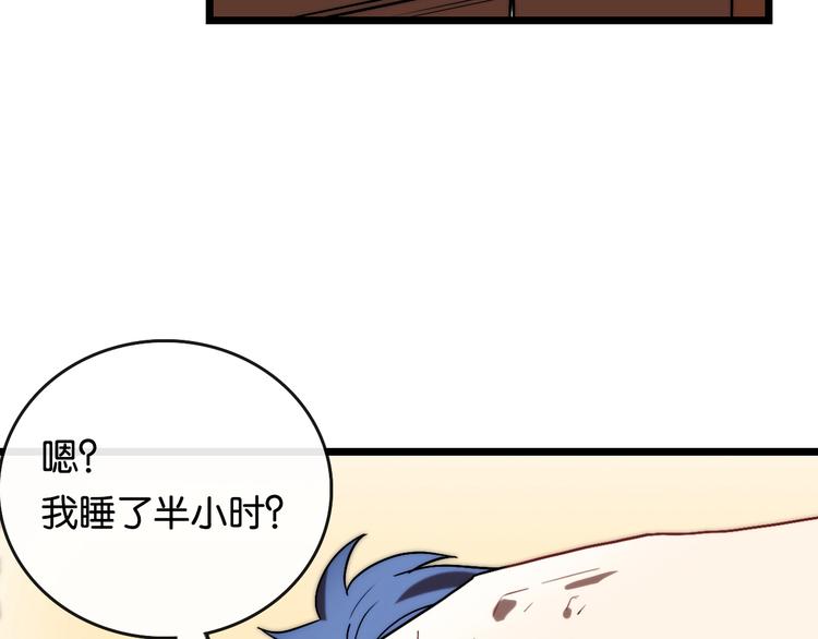 第9话  成功 向前50
