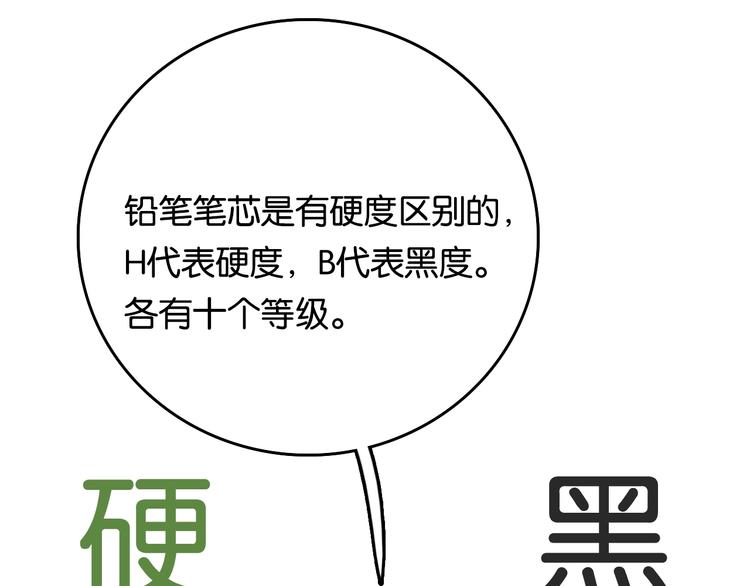 第4话 过去 铅笔89