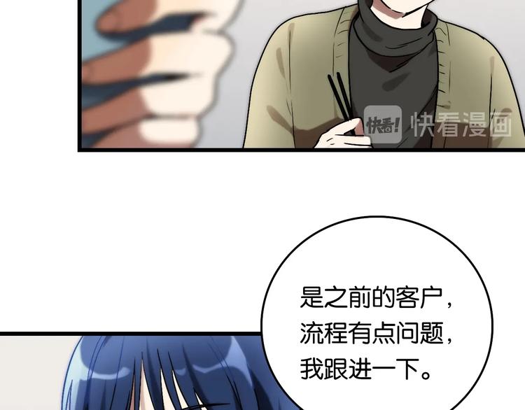 第6话 家庭 阻碍94