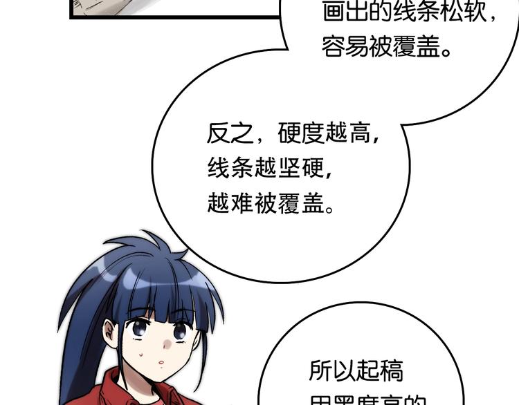 第4话 过去 铅笔92