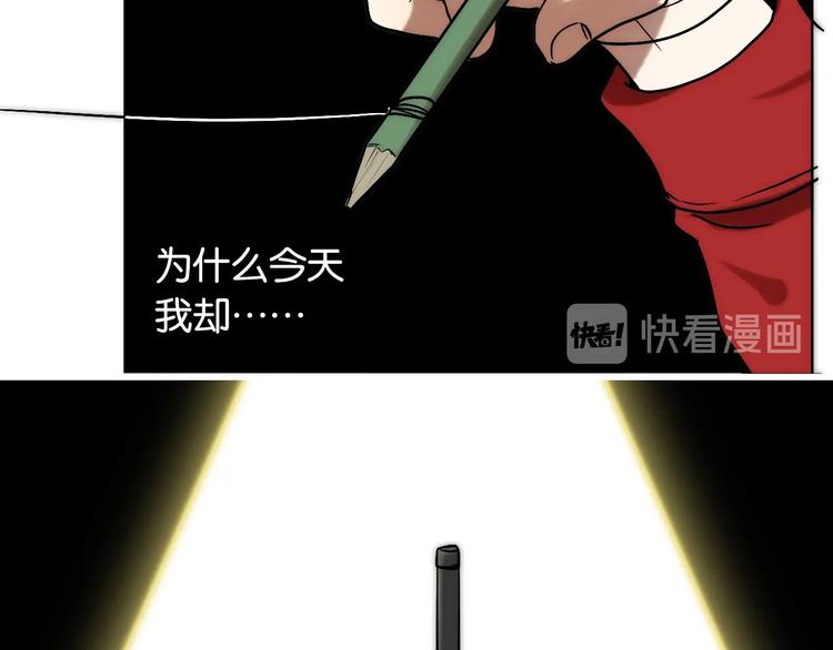 第4话 过去 铅笔58