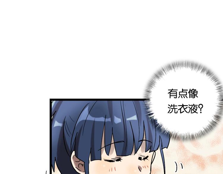 第9话  成功 向前97