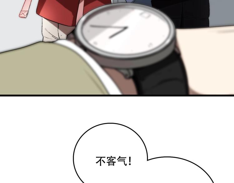 第3话 视界 世界79