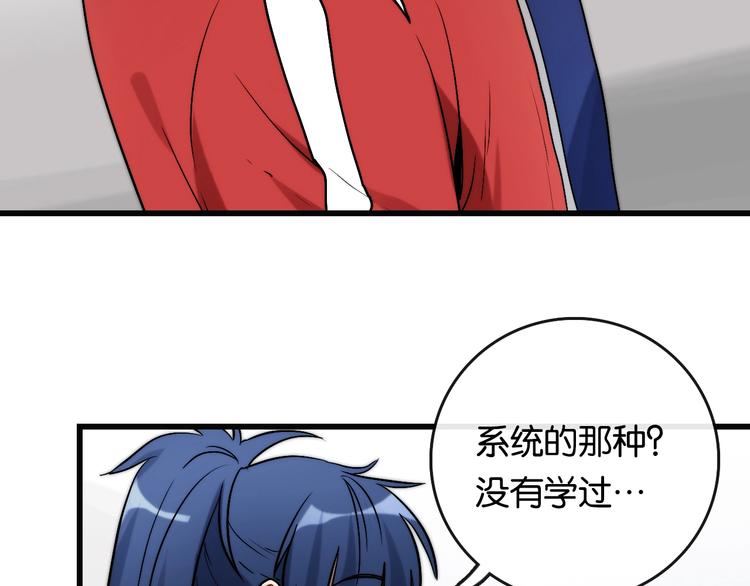 第2话 现实 起点12