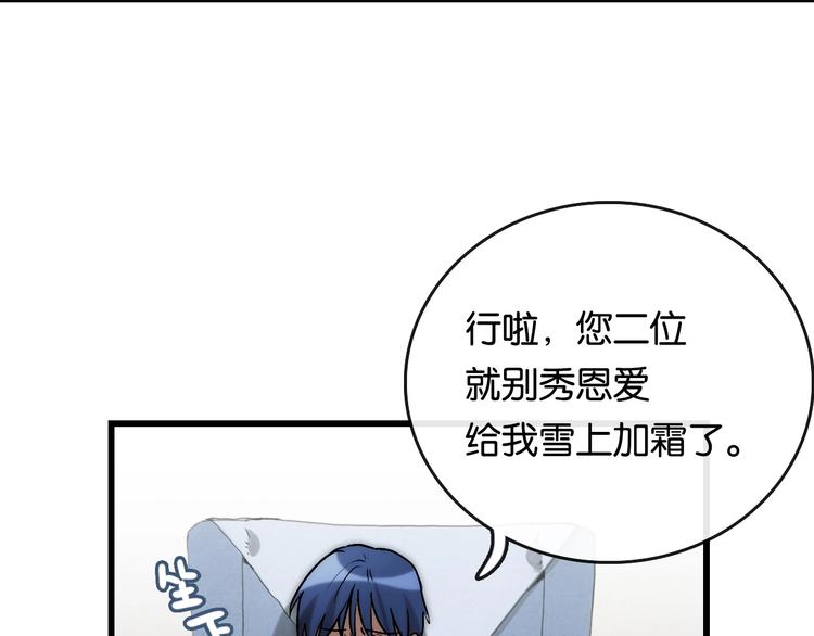 第7话 悲愤 力量70